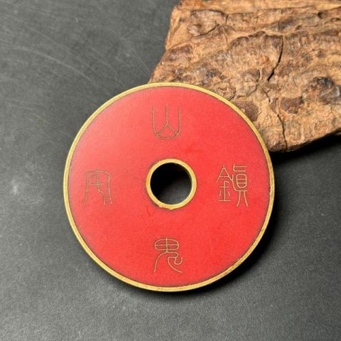 和田玉道教山鬼玉璧,镶嵌黄铜